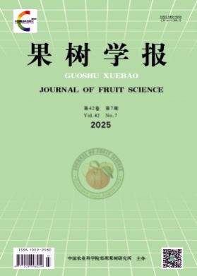 果树学报杂志